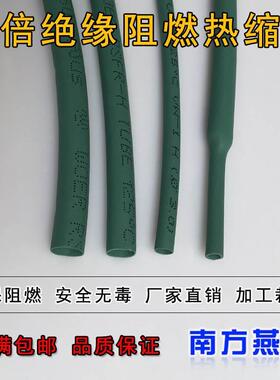Φ5mm绿色热缩管 彩色热缩套管 阻燃环保热收缩管 线束用绝缘管