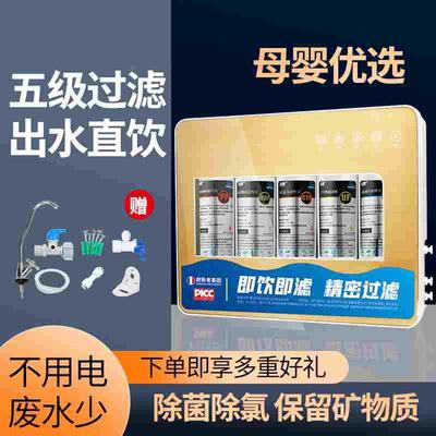 家用母婴厨房直饮自来水超滤机 五级过滤净水机 活性炭过滤净水器