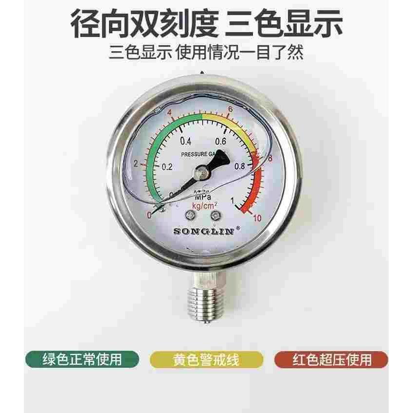 三色压力表真空表-1Mpa1.6 4 6 10 16 100公斤压力表气水油压力表