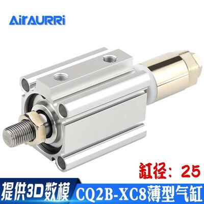 CDQ2B25-20/30/40/50/75-10/20/30-XC8可调行程气缸SMC型