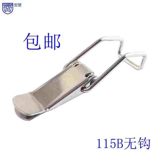 AW—115B不锈钢卡扣 搭扣工业搭扣  弹簧卡扣 长杆搭扣 设备箱扣
