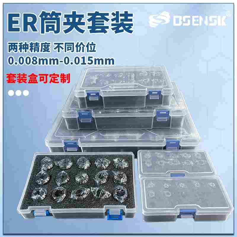 ER11/16/20/25/32/40精雕刻机高精度弹性筒夹夹头套装立铣刀夹具