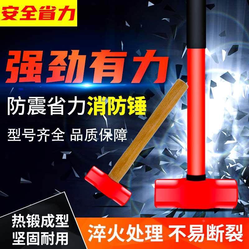 重型八角大锤倒桩大锤子铁锤方头锤消防大锤拆砸墙铁锤大铁锤,办公设备/耗材/相关服务,其它,淘宝优惠券,粉丝福利购,淘宝优惠卷