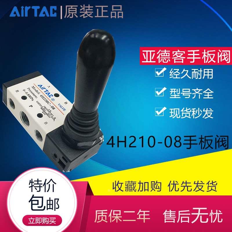 4H210-08/06亚德客气板阀 手动换向31 0控制气阀开关阀门五金手板