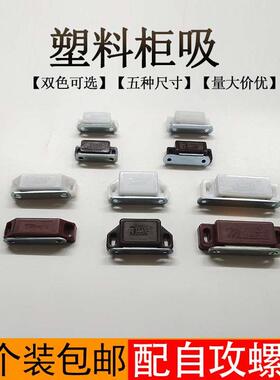 塑料碰珠柜门磁吸磁碰衣柜强磁力锁扣卡扣橱柜磁铁门吸白色吸合器