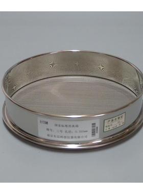 南京东迈 304不锈钢药典筛 3号筛0.355mm 标准筛、中药筛、检验筛