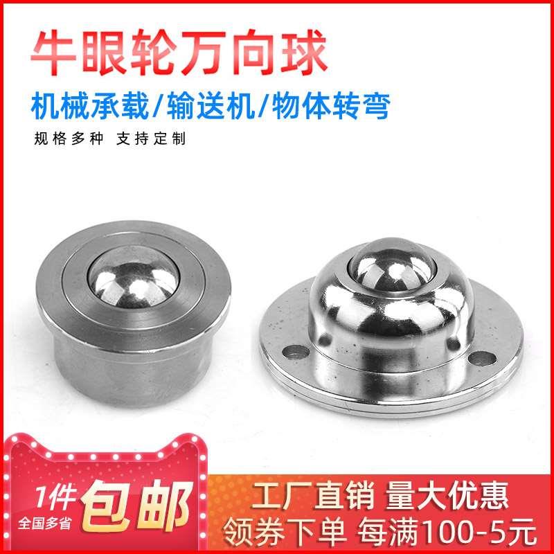 直筒圆柱万向球滚珠重型带杆牛眼轮滚珠整体式牛眼轮轴承传送球
