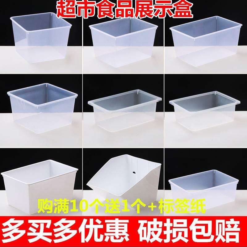 超市食品盒收纳盒透明盒子糖果盒展示盒挂式加厚散装零食盒陈列