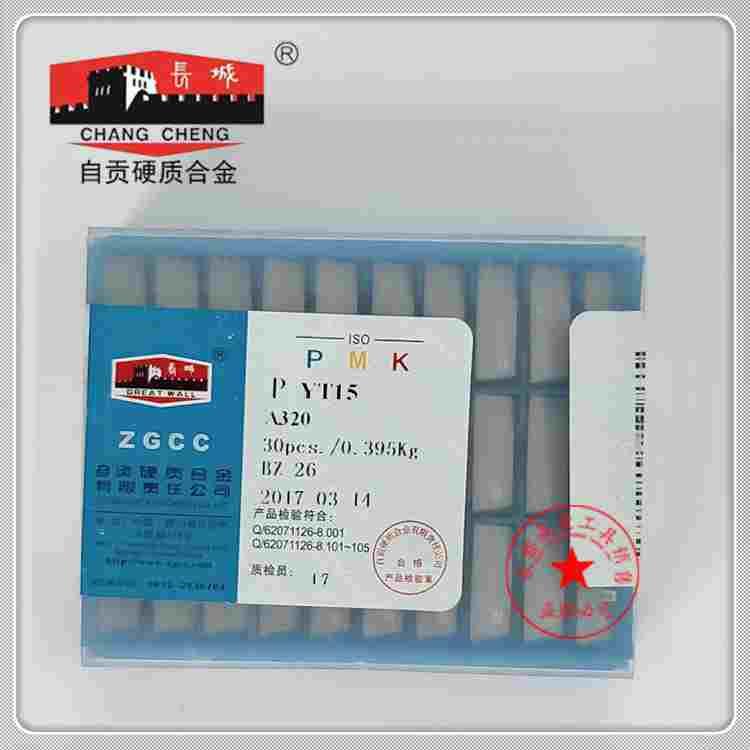 自贡硬质合金外圆刀片YT15 YW1 YW2 YG8 YT726 A330焊接刀片A330Z