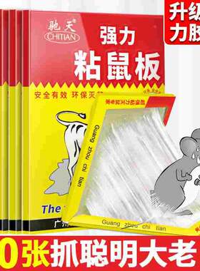 老鼠贴强力灭鼠粘鼠板抓老鼠笼捕鼠夹药胶一窝端家用超强粘贴神器
