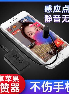 抢单器神器软件器自动连点器模拟手指快速点屏点红心直播点赞机