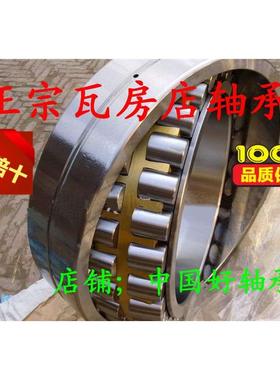 瓦房店轴承22330 22332 22334 22336 22338 22340CAW33