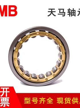 天马TMB轴承N NJ NU RN310 311 312 313 314 315EM 圆柱滚子轴承