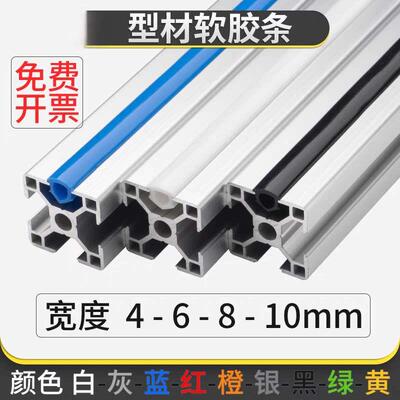 优质PVC软胶装饰密封U型槽条2024-3030-4040mm压条铝合金密封条