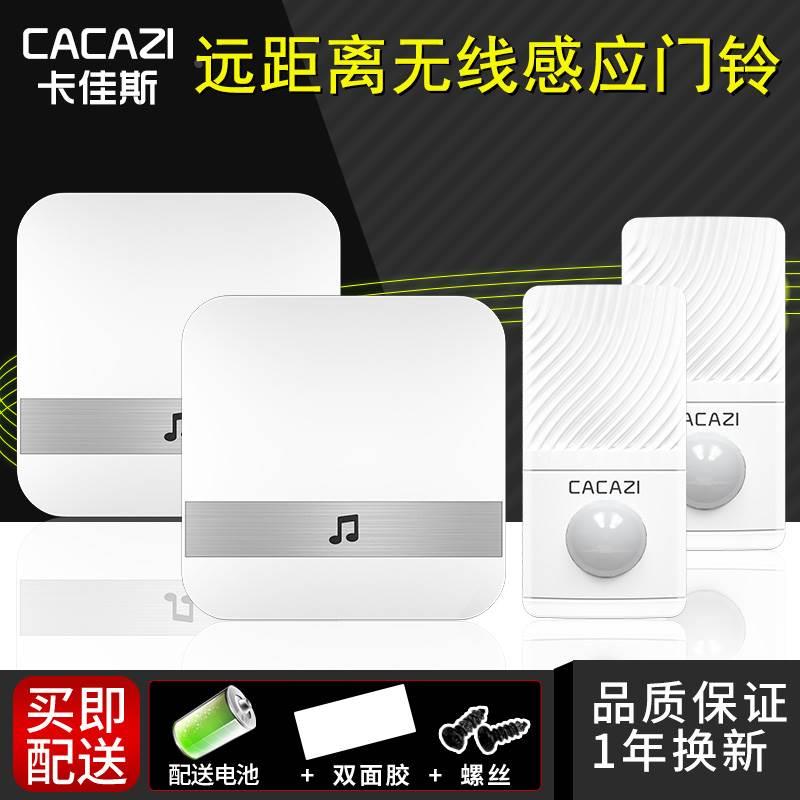 分体式红外线电子迎宾器感应器店铺进门欢迎光临感应门铃二拖二