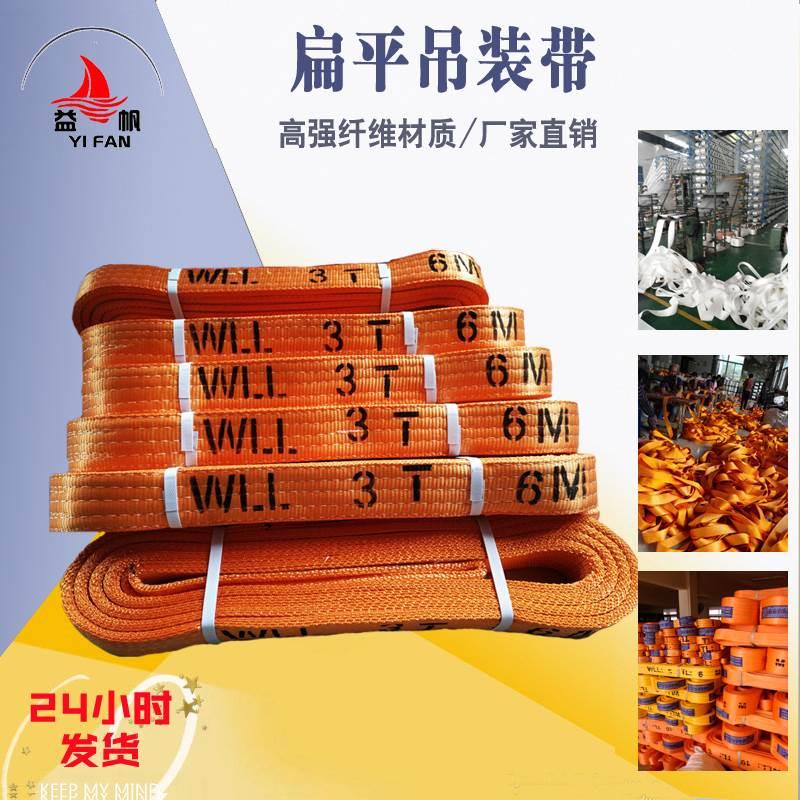 2吨扁平吊带国标双扣3T6M行车吊车起重吊装带1t国标工业彩色扁带