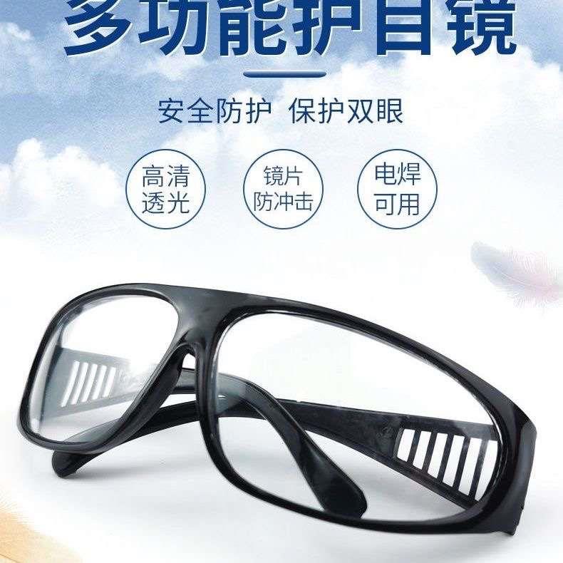 电焊眼镜焊工专用玻璃透明平光烧焊氩弧焊气焊强光墨镜劳保护目镜