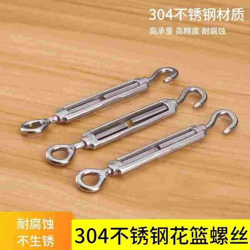 可境 304不锈钢花篮螺丝收紧紧线钢丝绳拉紧器紧绳器螺栓正反螺杆