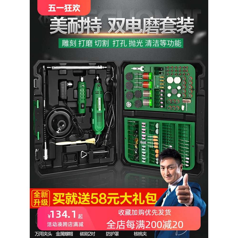 德国美耐特®电磨机小型手持打磨机玉石抛光套装木雕电动雕刻工具