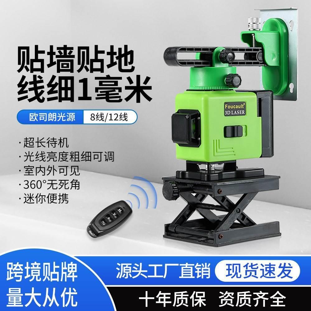 轻美达迷你水平仪迷小型激光红外线高精度强光细线便携贴地平水仪