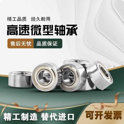 高速微型小轴承 MR74Z MR84 MR104 684 694 604 624 634内径4MM球