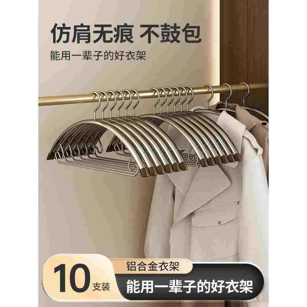 衣架子家用挂衣无痕防滑防肩角衣挂加粗铝合金衣服挂架多功能衣撑