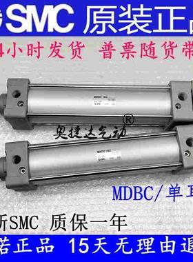 全新原装SMC正品MBC/MDBC63-175 Z 200 Z 225 Z 250 275 300Z气缸