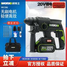 威克士无刷锂电电锤WU386多功能充电冲击钻轻型电锤无线电动工具