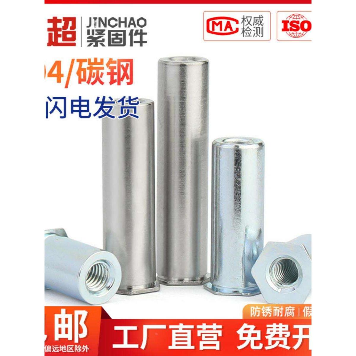 新款金超304不锈钢压铆螺柱通孔压铆螺母柱BSOSM2M3M4M5M6底孔4.