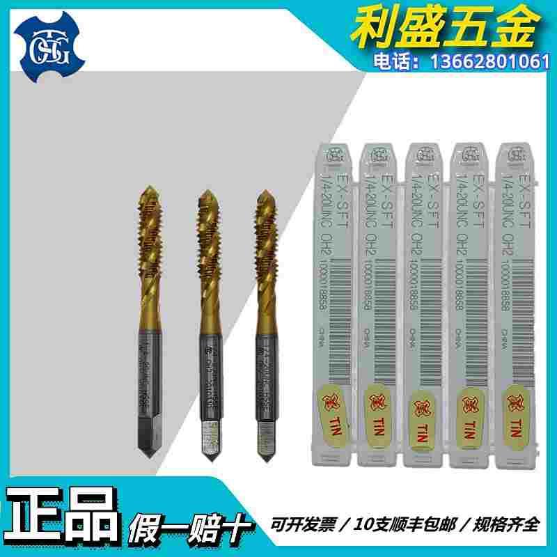 台湾大宝TOSG镀钛公制M2-M16美制英制w3/4-10螺旋丝锥丝攻1/2-13