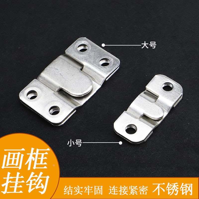 相框挂钩不锈钢画框专用山字形卡扣沙发连接件隐形固定婚纱照