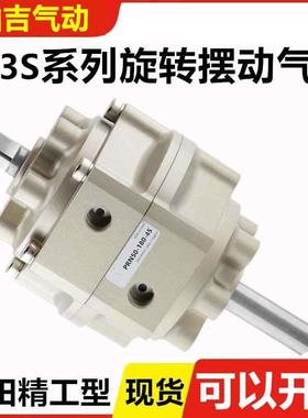 代替型黑田精工旋转气缸PRN/RV3S50-150-300--90-180-270-45 RV3D