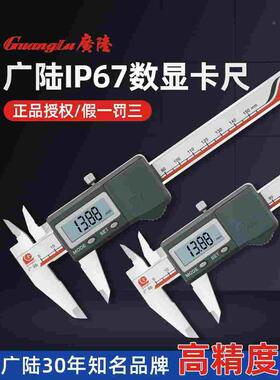 德国日本进口广陆IP67防水防油工业数显卡尺0-150-200-300不锈钢