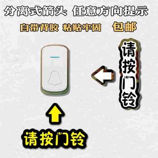 亚克力请按门铃标识牌家用开门请按钮指示牌来访按门铃温馨提示贴