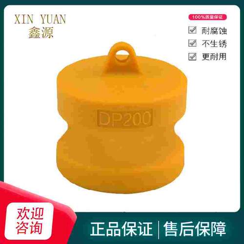 尼龙塑料快速接头 高温强度DP型堵头 凸轮快速锁紧接头阳端公接头