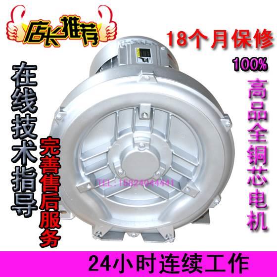 格凌旋涡气泵 高压风机 高压鼓风机 400W  2RB 210 H16
