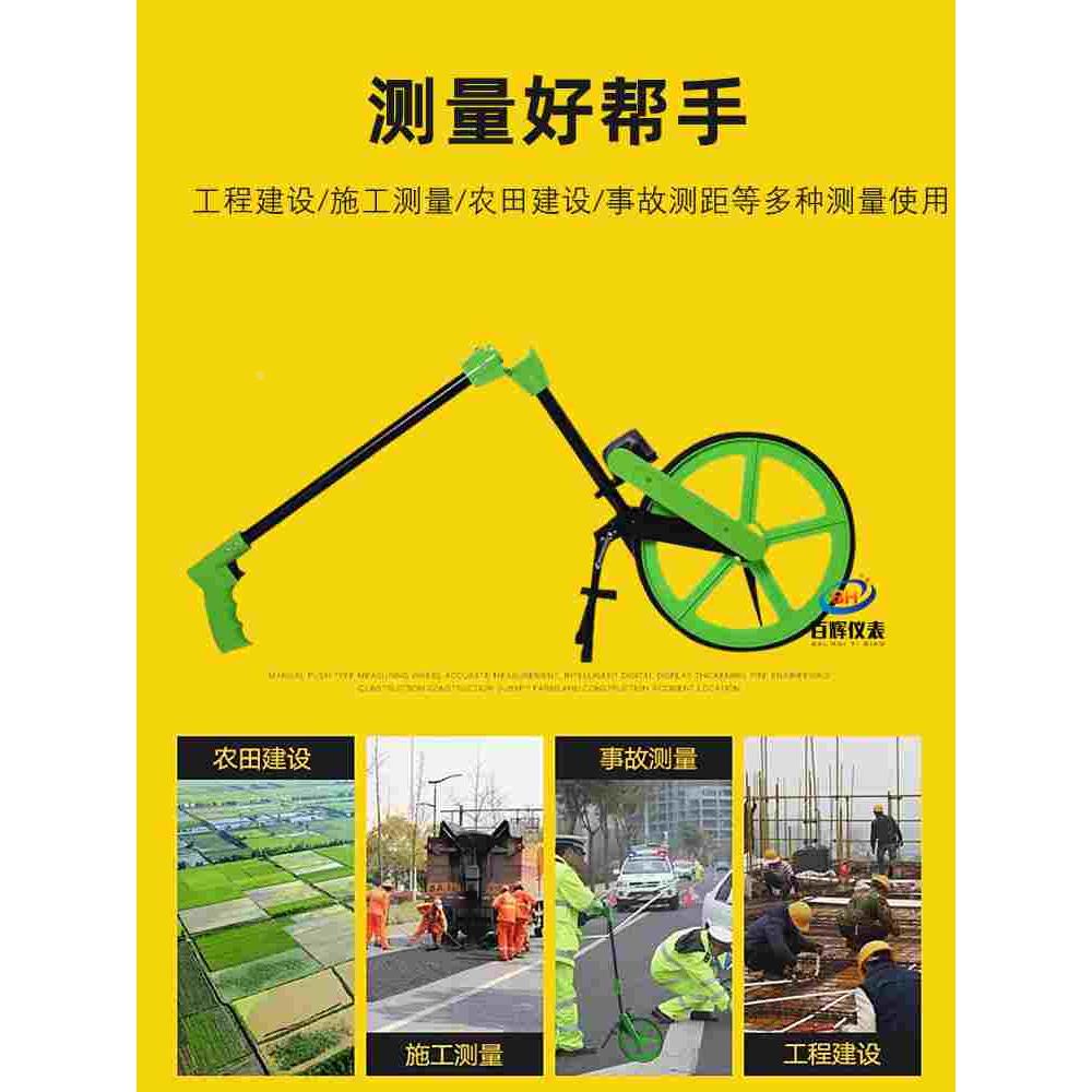 伯乐测距轮318手推滚轮式测距仪带手刹机械户外滚动推尺工程测量