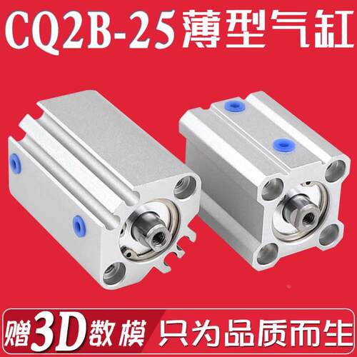 薄型气缸CQ2B25*50/60/70/80/90/100CDQ2B -DM-125-150