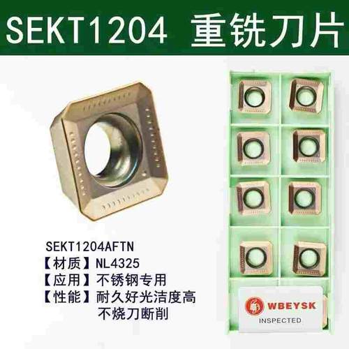 古铜不锈钢模具钢四方铣刀片SEKT1204AFTN NL4315 NL4815