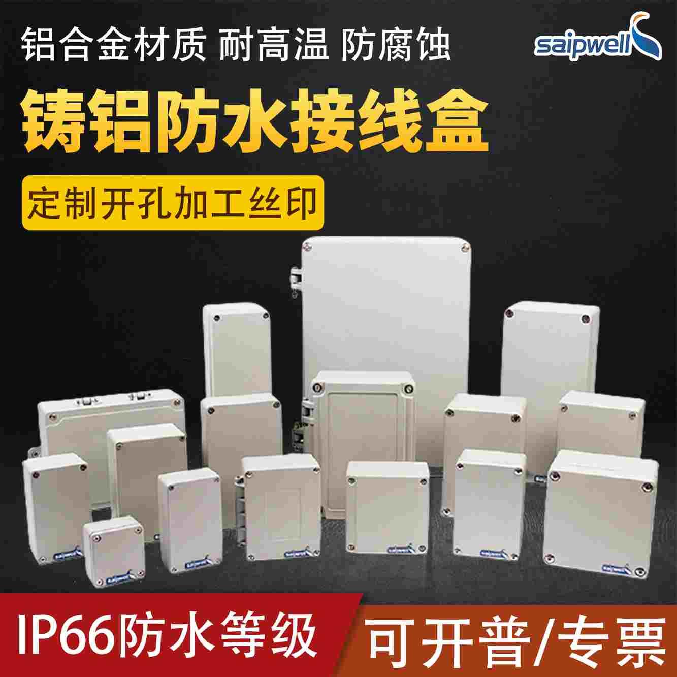 铸铝防水接线盒铝盒开关控制塑料按钮盒户外防雨电源监控盒带端子