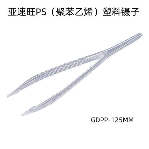ASONE/亚速旺塑料镊子PS聚苯乙烯2-8091-01/GDPP-125MM符合RoHS2