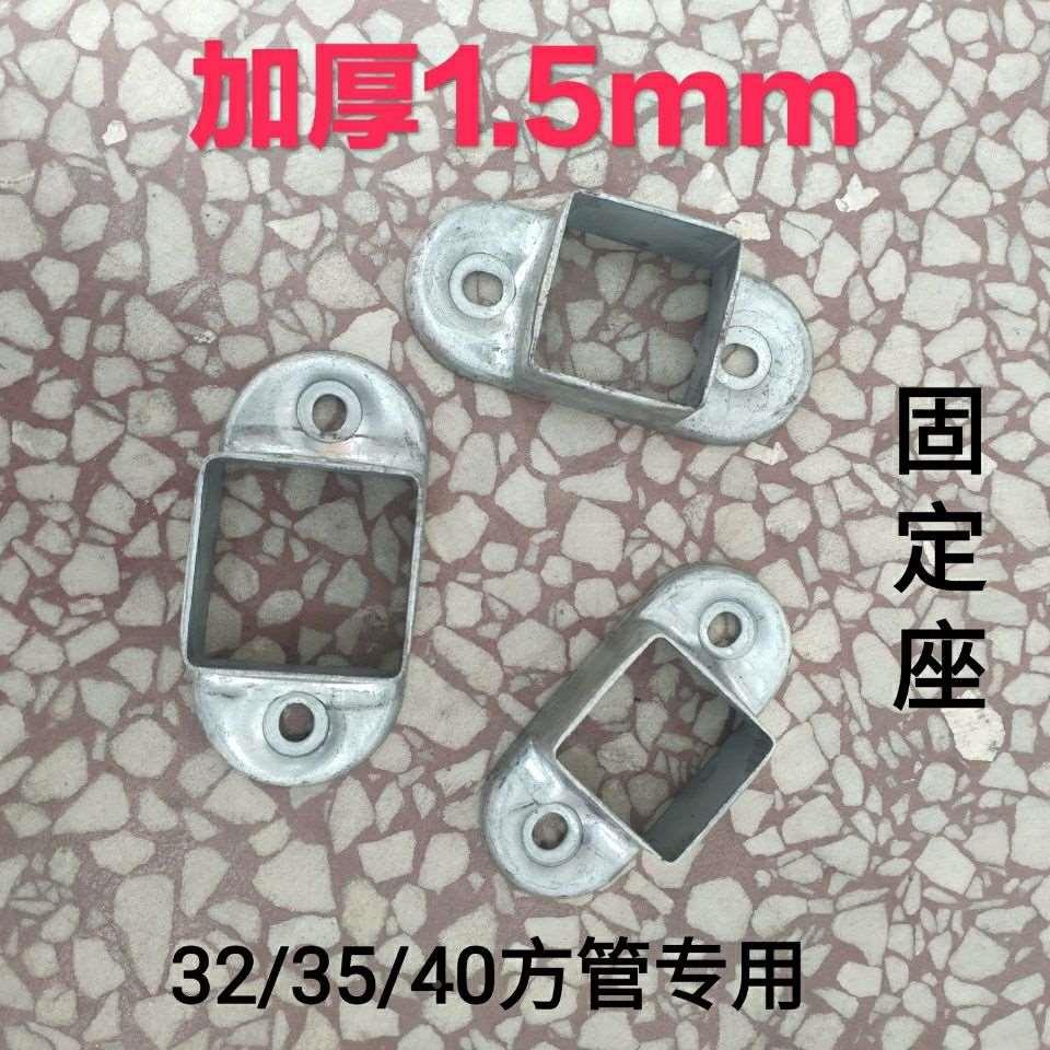 方管连接件1.5mm加厚32-35-40阳台护栏紧固定座冲压钢管组装接头