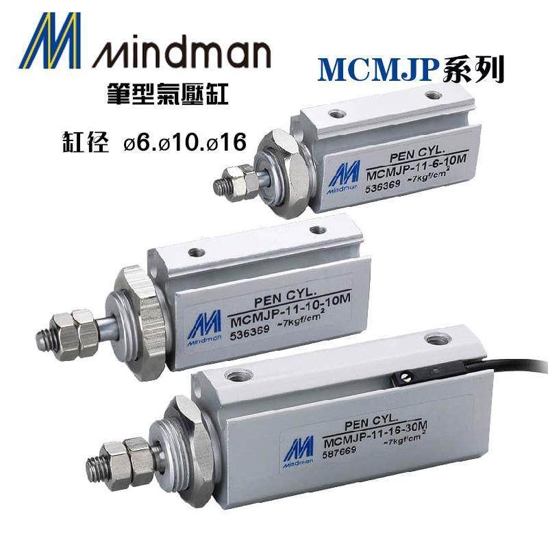 台湾金器气缸针型气缸MCMJP-11-16-25 MCMJP-11-10-25