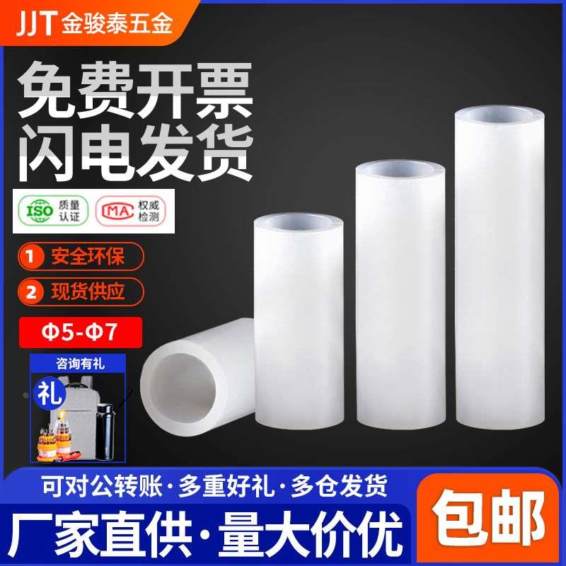 M3M4M5 尼龙加厚垫灯柱绝缘支撑柱塑料直通柱圆形螺丝套管隔离柱