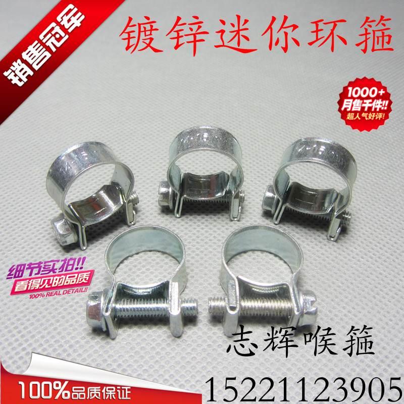 铁镀锌迷你卡箍PE管专用喉箍抱箍/油管硅胶管橡胶管乙烯管卡6-8MM