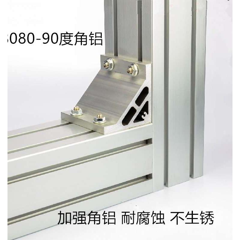 8080铝型材挤压4040角件角码直角连接件90度角铝3030454560608080