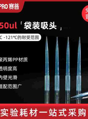 CELLPRO赛普 1250ul蓝色移液器吸头1ml加长袋装带刻度枪头 800501