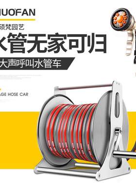 不锈钢水管车水管软管收纳架盘卷管器神器挂墙式浇花洗车套装花园