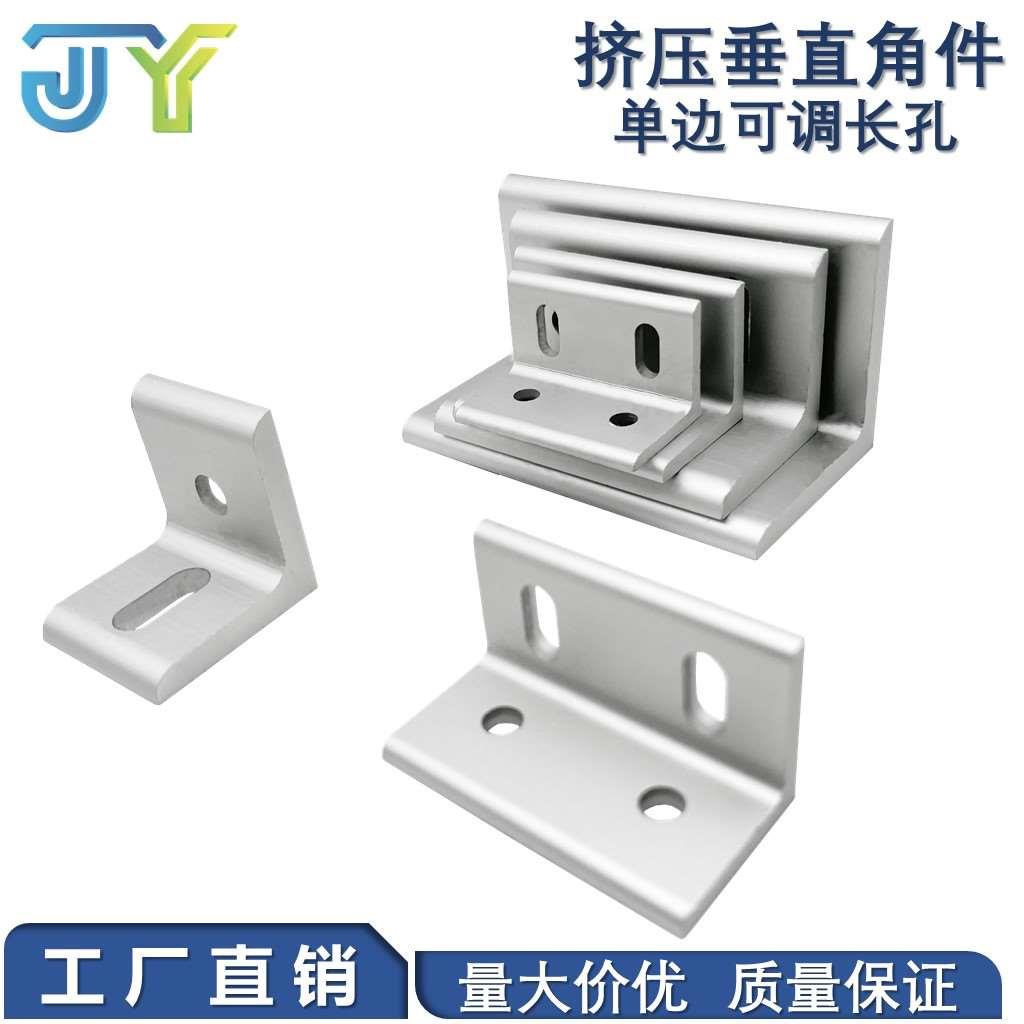铝型材垂直角件L型铝角码90度可调直角加强固定连接件型材铝氧化