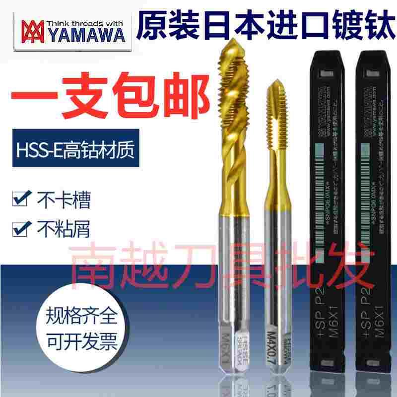 进口代替YMW镀钛螺旋丝攻M2M3M4M5M6M12X0.5*0.75*1X1.25先端丝锥
